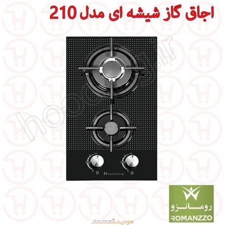 اجاق گاز صفحه‌ای رومانزو Romanzzo 210